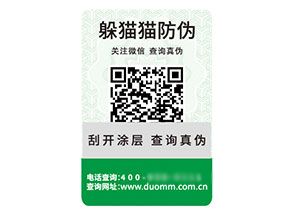 塑膜防偽標簽：材質特性賦予的獨特價值